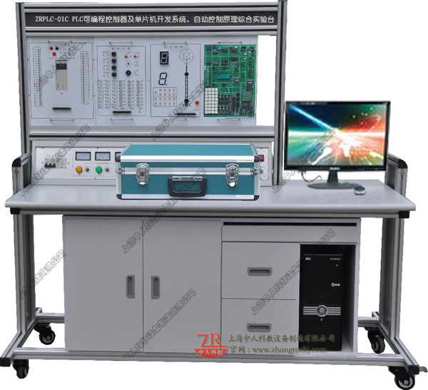 PLC可编程控制器及单片机开发系统、自动控制原理综合实验台