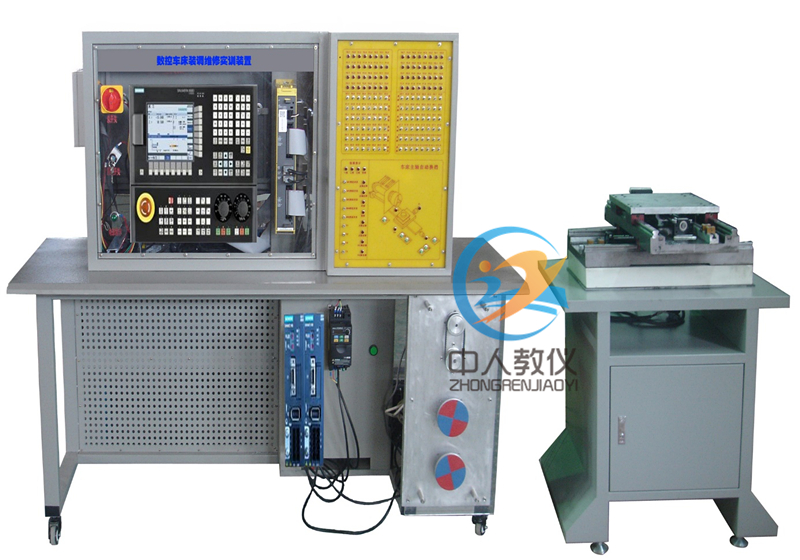 数控车床装?调维修实训装置（华中）