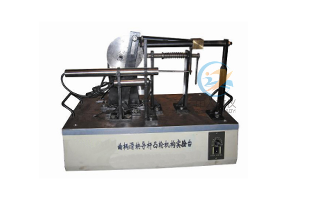 曲柄滑块、导杆、凸轮组合实验台,曲柄滑块导杆凸轮机构实验台