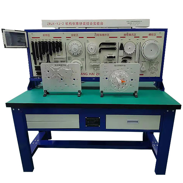 中人ZRJX-YJ-2机械创意拼装组合实训平台