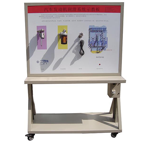 发动机润滑系统示教实验装置(图1) 发动机润滑系统示教实验装置,轮系功能实验装置