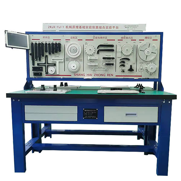 机械原理创新组合实训装置(图1) 机械原理创新集合实验装置,液压气动剖视陈列实验装置