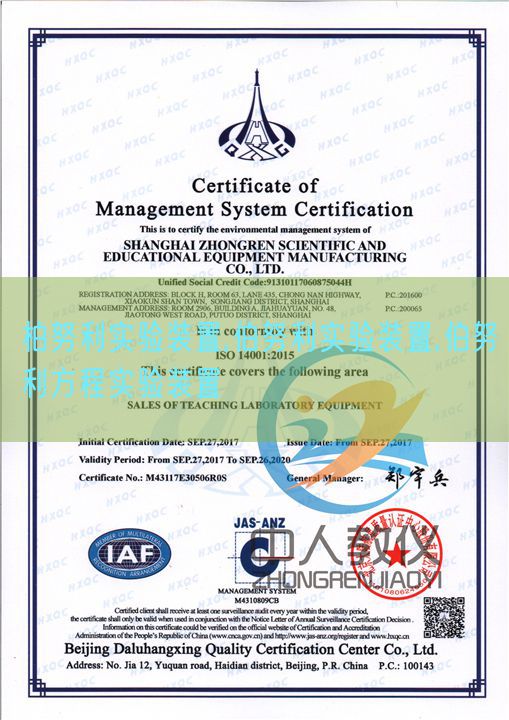 柏努利实验装置,伯努利实验装置,伯努利方程实验装置(图1)