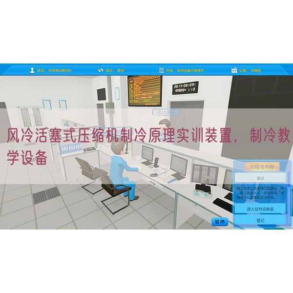 风冷活塞式压缩机制冷原理实训装置，制冷教学设备(图1)