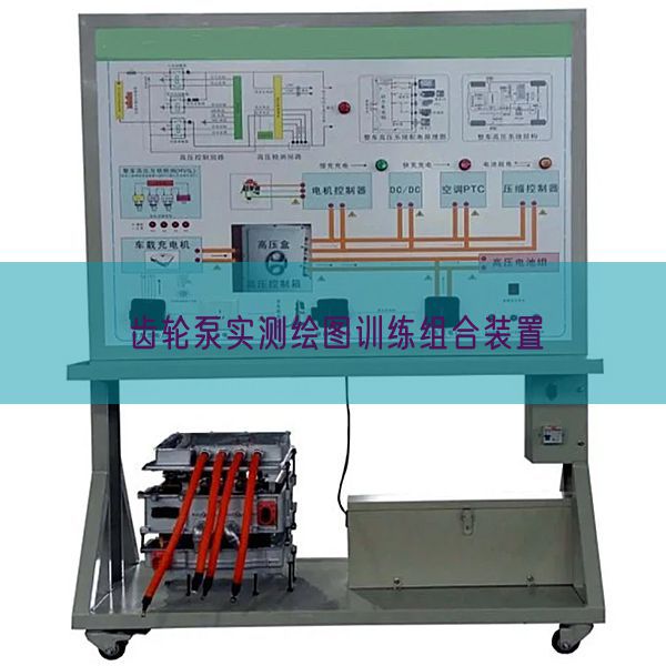 齿轮泵实测绘图训练组合装置(图1)