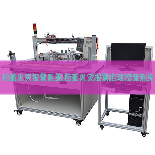 船舶火灾报警系统,船舶火灾报警自动控制系统(图1)