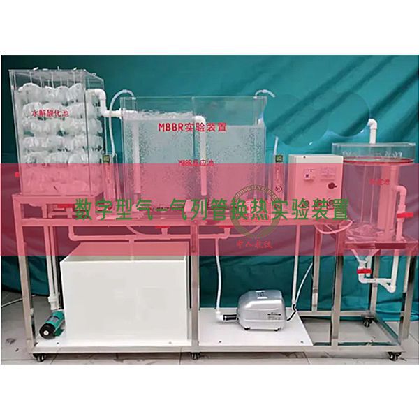 数字型气-气列管换热实验装置(图1)