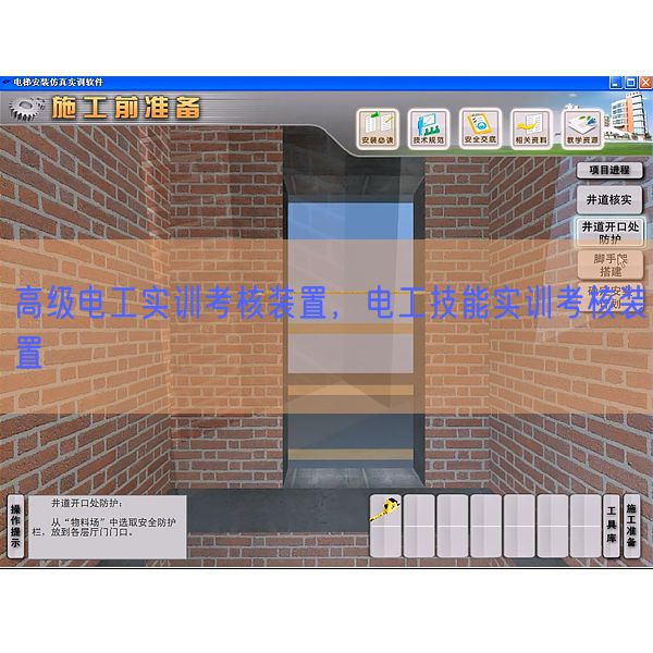高级电工实训考核装置，电工技能实训考核装置(图1)