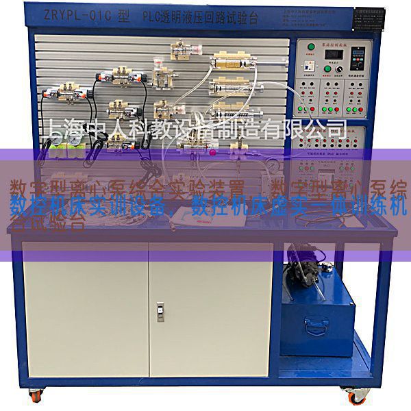 数控机床实训设备，数控机床虚实一体训练机(图1)