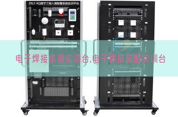 电子焊接装调实训台,电子焊接装配实训台(图1) 电子焊接装调实训台,电子焊接装配实训台(图1)