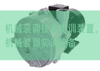 机械装调技术实训装置，机械装调实训设备(图1)