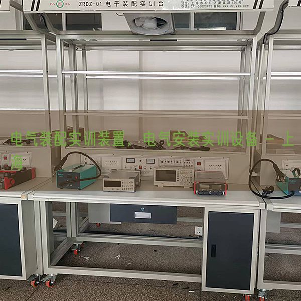 电气装配实训装置，电气安装实训设备 - 上海(图1)