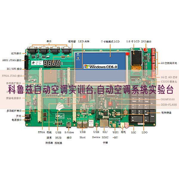 科鲁兹自动空调实训台,自动空调系统实验台(图1) 科鲁兹自动空调实训台,自动空调系统实验台(图1)