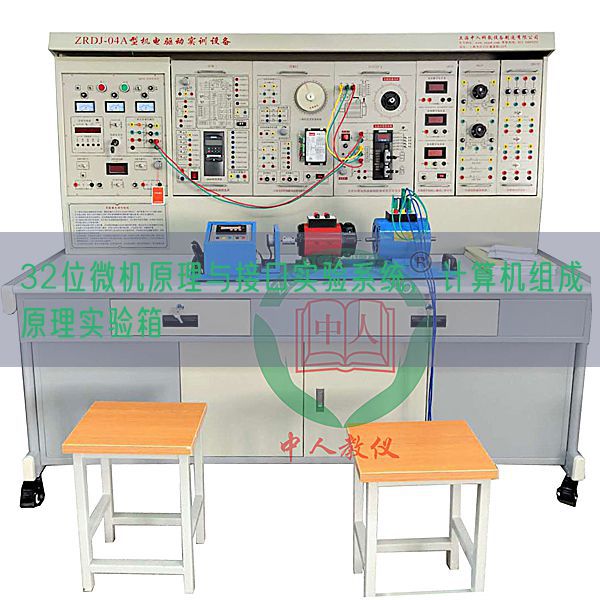 32位微机原理与接口实验系统，计算机组成原理实验箱(图1)