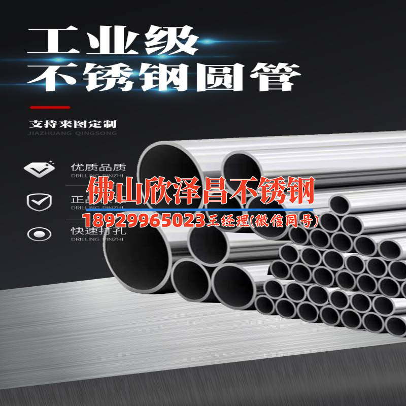 316不锈钢管的价格