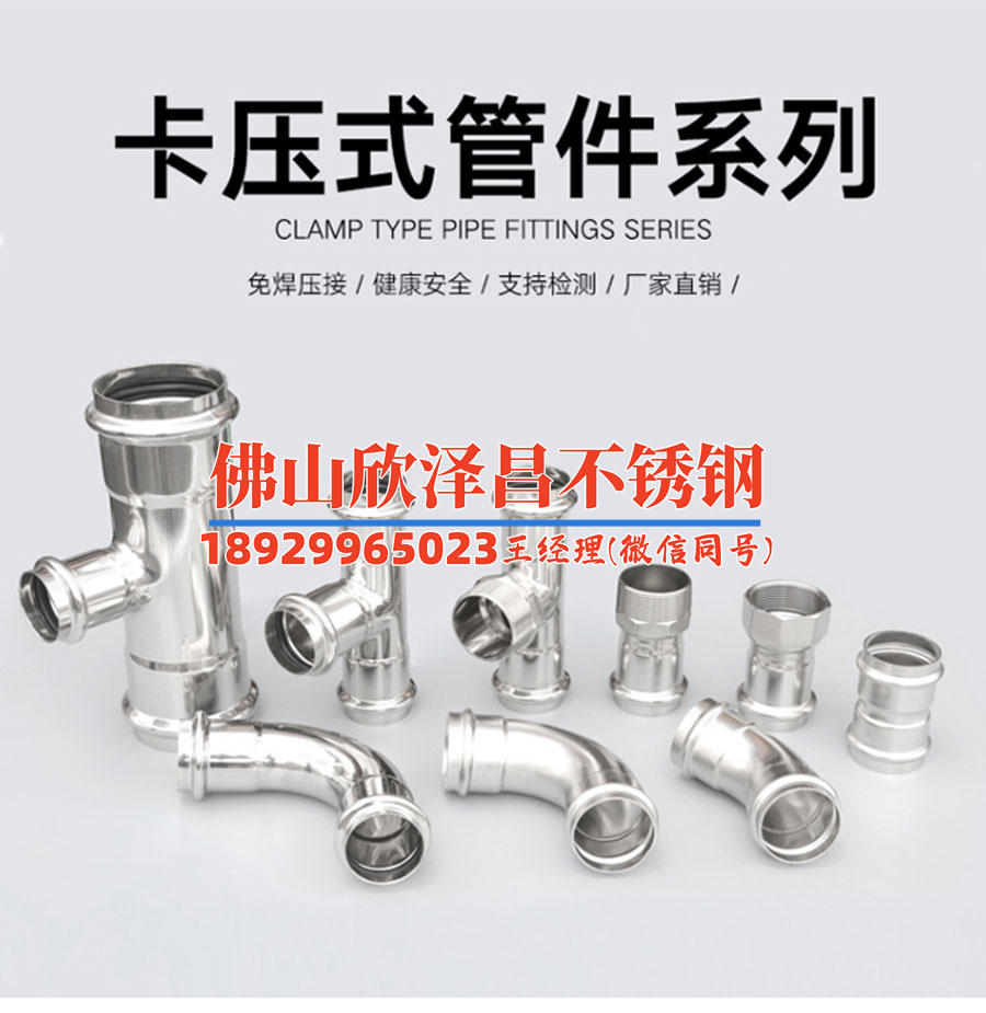 薄壁不锈钢管壁厚标准