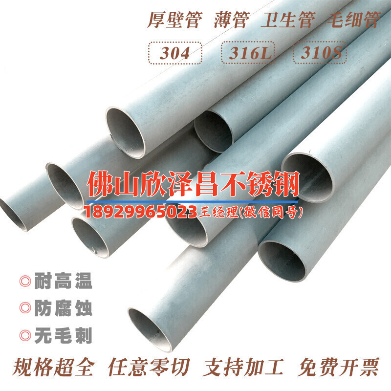 高纯气体用316不锈钢管(高纯气体管道技术：316不锈钢管的应用与优势)