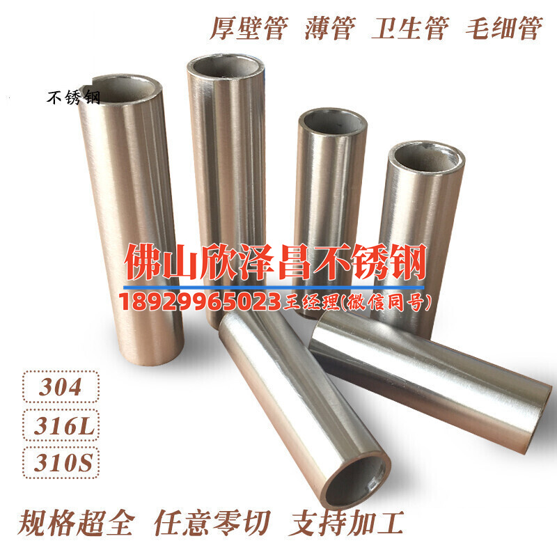 不锈钢管201和202有什么区别(不锈钢管201与202区别对比解析)