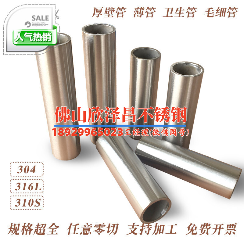 南宁薄壁304不锈钢管(南宁薄壁304不锈钢管：选材佳品，精密管道需求的首选)