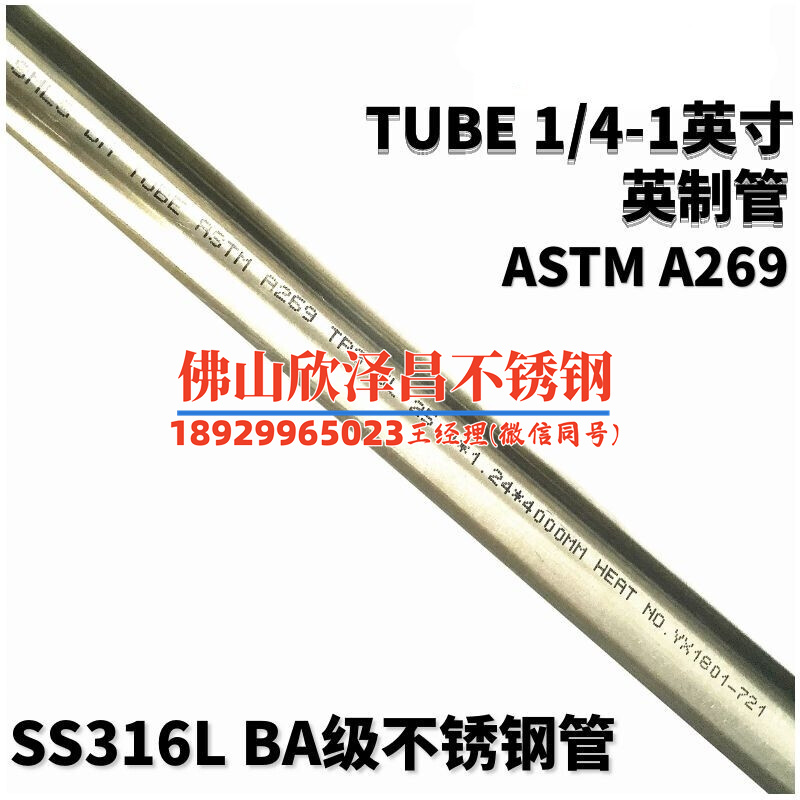 宿迁316l无缝不锈钢管哪家好(宿迁316L不锈钢管，用心打造优质材料)