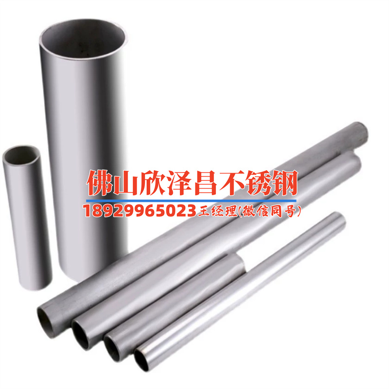 淮安冲孔316l不锈钢管供应商电话地址(供应淮安冲孔316L不锈钢管，质量可靠，价格实惠！)