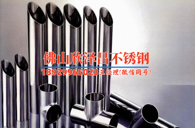 菏泽304不锈钢管厂家直供(菏泽304不锈钢管厂家直供——优质产品，源源不断！)