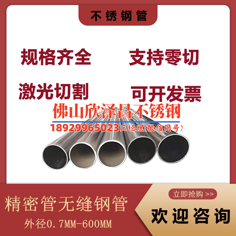 上海制造不锈钢管多少钱(上海不锈钢管价格破解：制造成本揭秘)