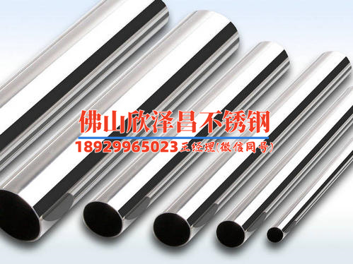 珠海316l不锈钢管今日价格(最新珠海316l不锈钢管价格一览)