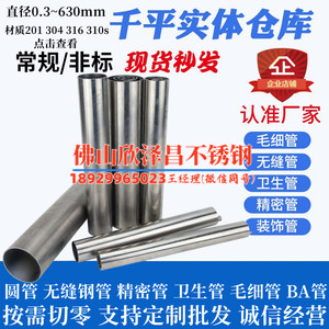银川不锈钢管304(银川304不锈钢管：质量保证，多用途，物超所值)