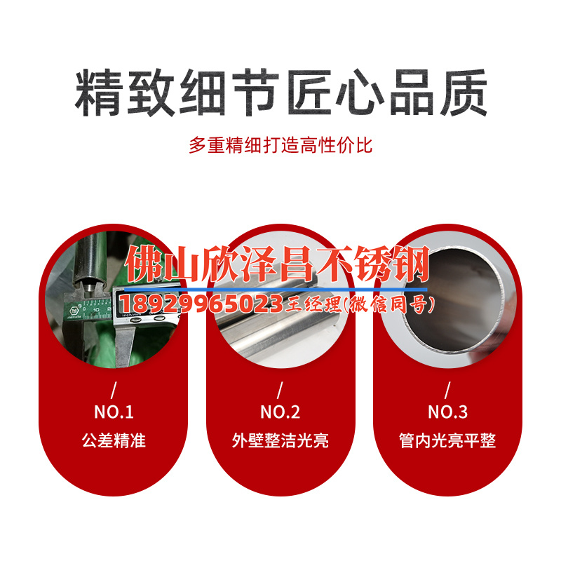 赤水316l不锈钢管件(赤水316L不锈钢管件：品质保证，广泛应用，长久耐用)
