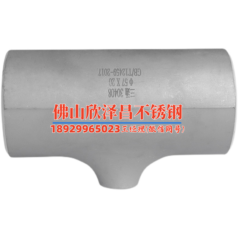 鹤岗薄壁304不锈钢管厂家电话(鹤岗薄壁304不锈钢管厂家电话，提供高质量产品，让您无忧购买)
