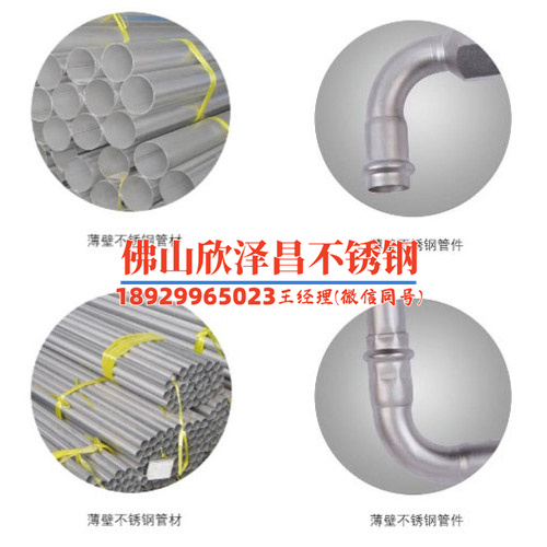 舟山薄壁不锈钢管304钢管厂家(舟山304不锈钢管厂家介绍)