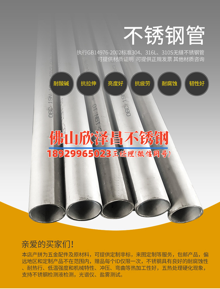 遵义304薄壁不锈钢管批发(遵义304薄壁不锈钢管批发，高质量，顾客放心选择！)