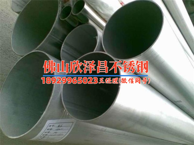 东莞304光亮不锈钢管厂家(东莞304光亮不锈钢管厂家-让您的选择更轻松)