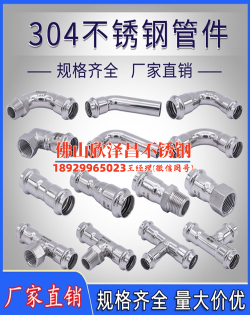 压304不锈钢管工具(压304不锈钢管工具：选用最佳管材，轻松应对复杂压力)