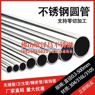 304不锈钢管114(304不锈钢管114：应用广泛的耐腐蚀材料)