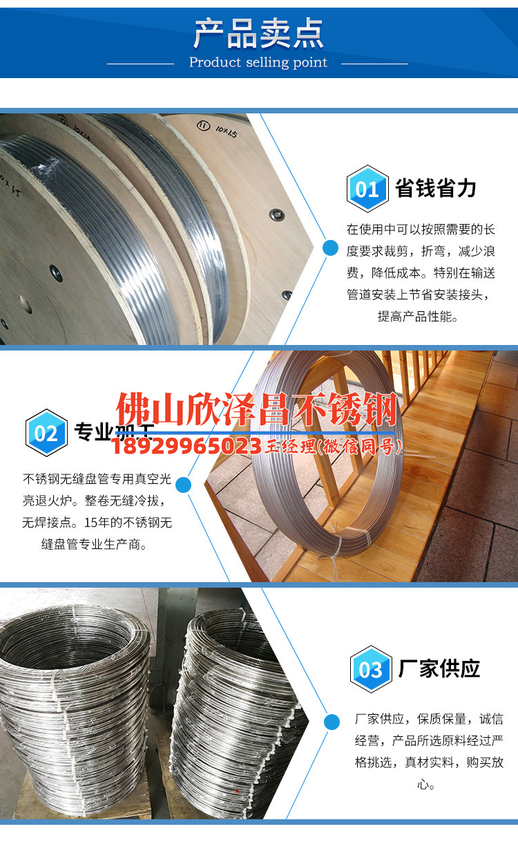 长沙厂家不锈钢盘管(探索长沙厂家不锈钢盘管的制造工艺与应用领域)
