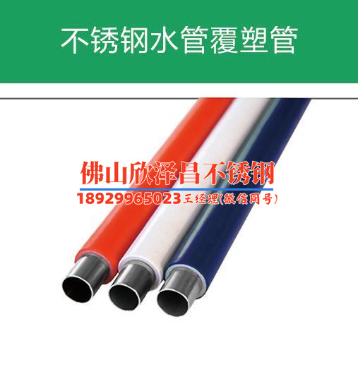 江苏304不锈钢管生产(江苏304不锈钢管：稳定质量，可靠供应)