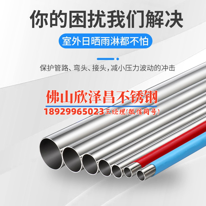 304广东不锈钢管(304广东不锈钢管：高品质材料，广泛应用，满足各行各业需求的首选)