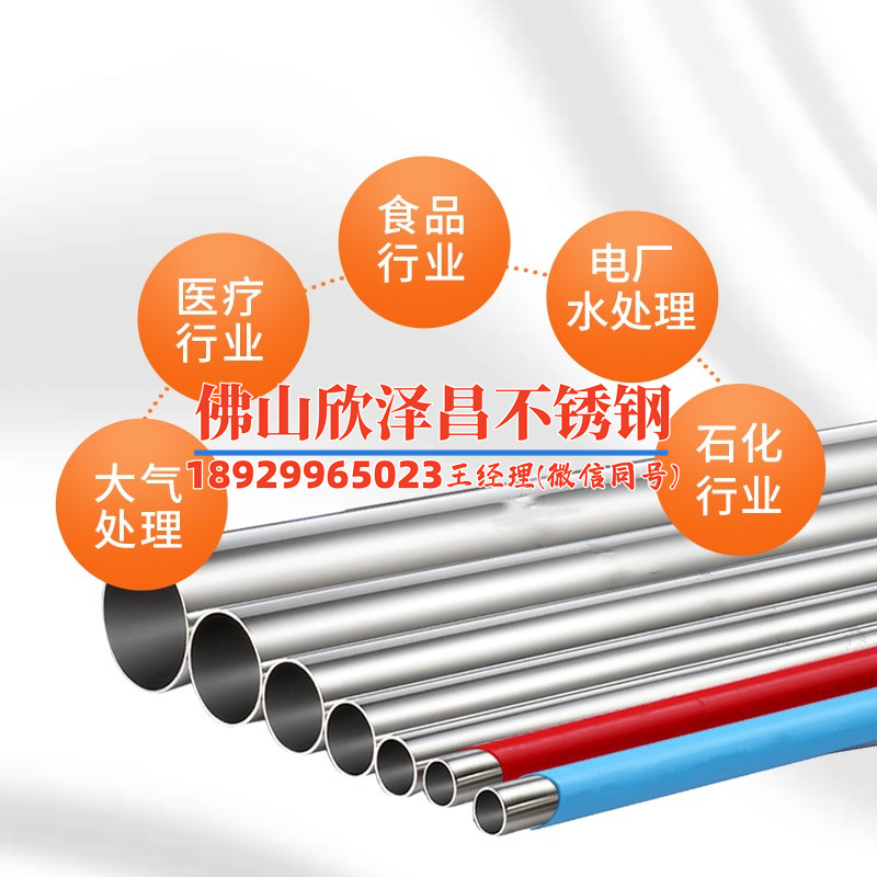 枣庄316精密不锈钢管图片(精密不锈钢管：枣庄316高品质展示)