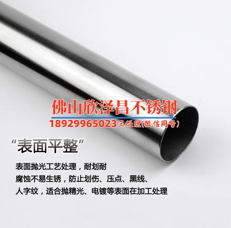 乳山不锈钢管304厂家(优质乳山不锈钢管304，选择可靠厂家，享受高品质产品)