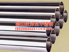 316不锈钢管子怎么验证(当前分组上游负载已饱和，请稍后再试)