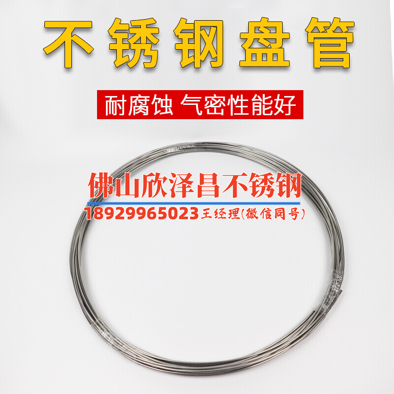 不锈钢管子空心管304(不锈钢管304：优质空心管的选择)