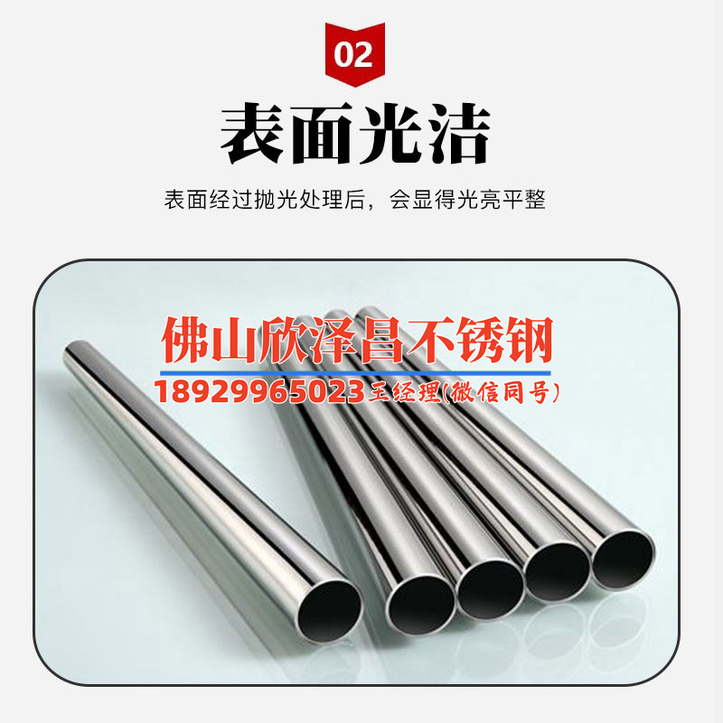 东乡县316l不锈钢管(东乡县316L不锈钢管：性能稳定，抗腐蚀力强，广泛应用于工业领域)