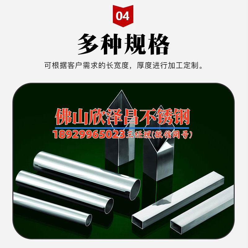乌兰浩特304不锈钢管欢迎采购(乌兰浩特304不锈钢管供应：高质量、可靠的选择！)